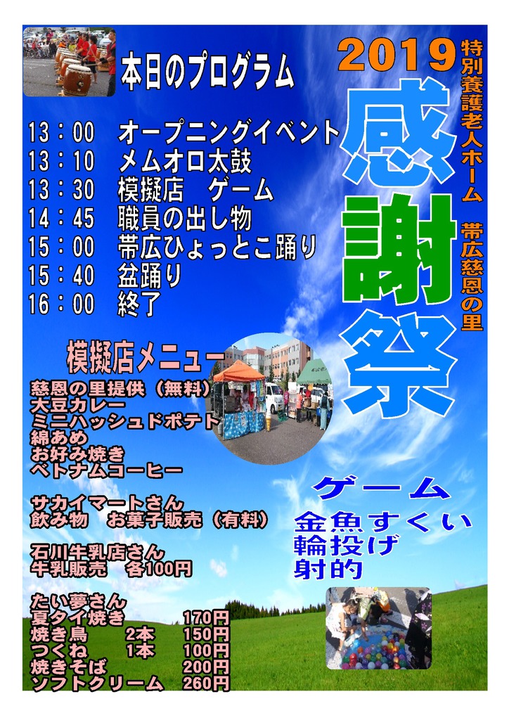 家族向けポスターのサムネイル