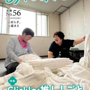 あんのん56最終校のサムネイル