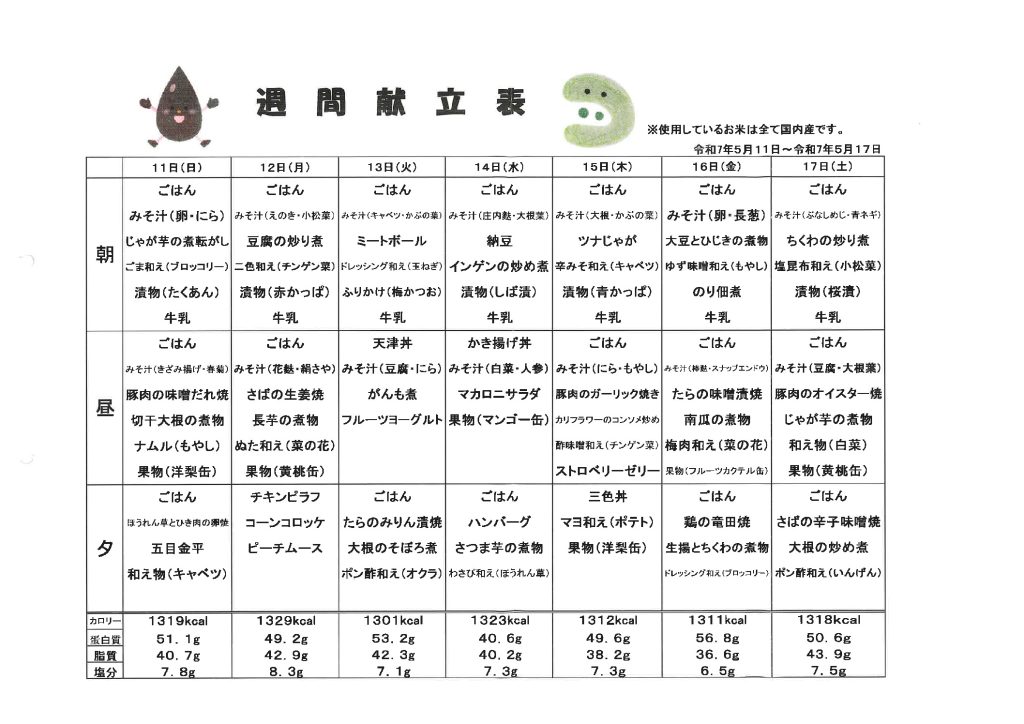 20250509085816のサムネイル