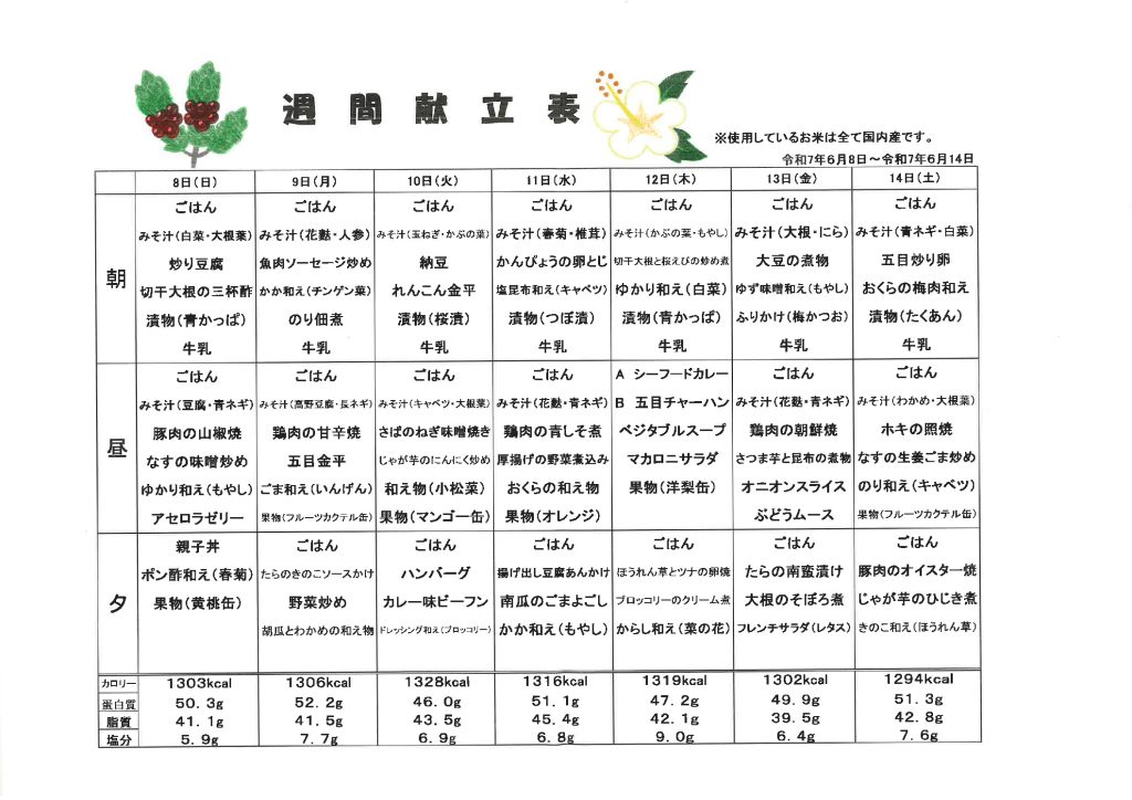 20250605115623のサムネイル