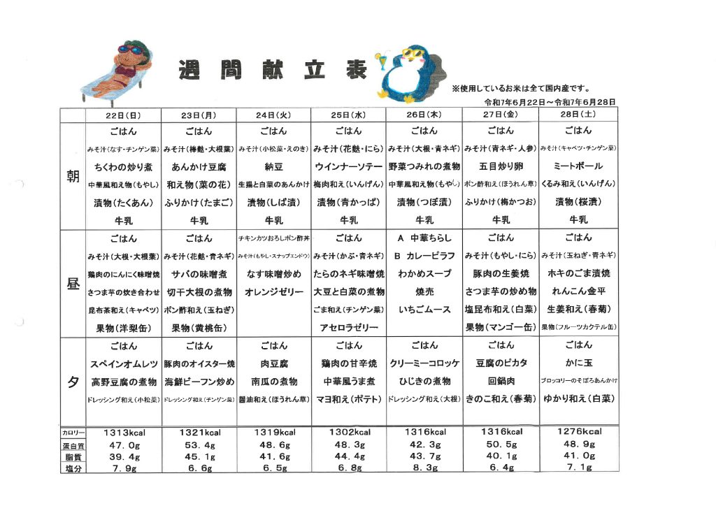 20250624085607のサムネイル