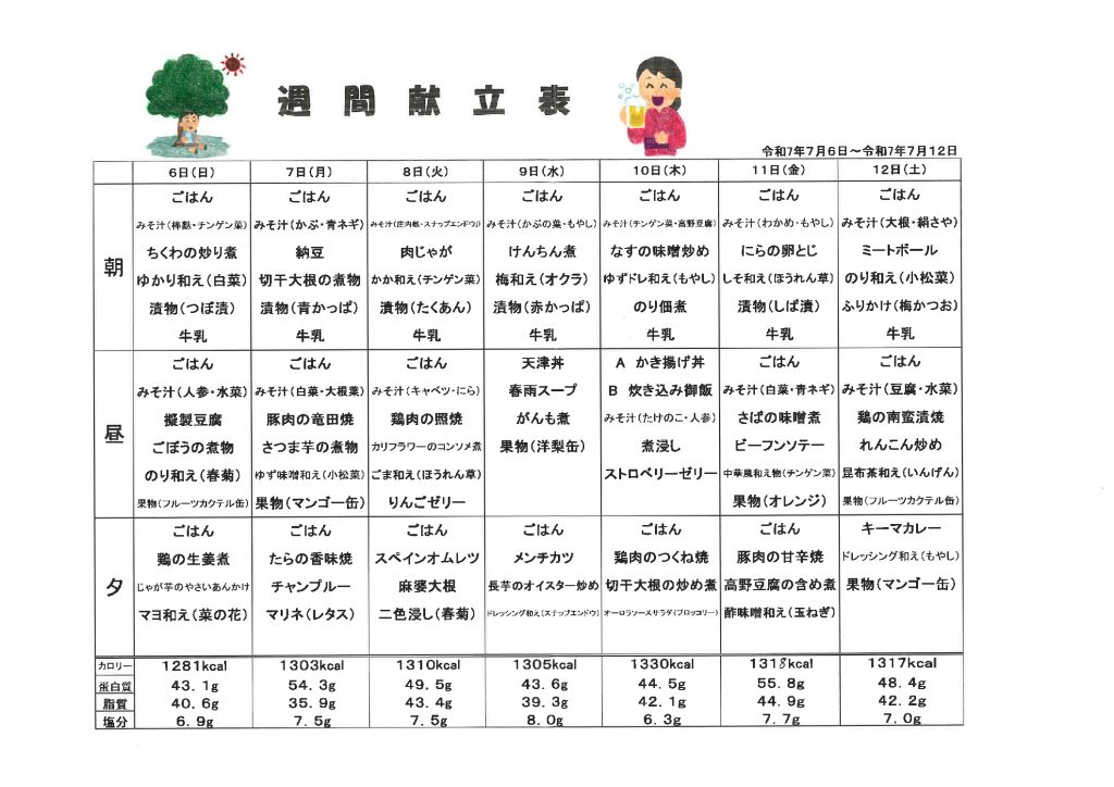 20250703172858のサムネイル