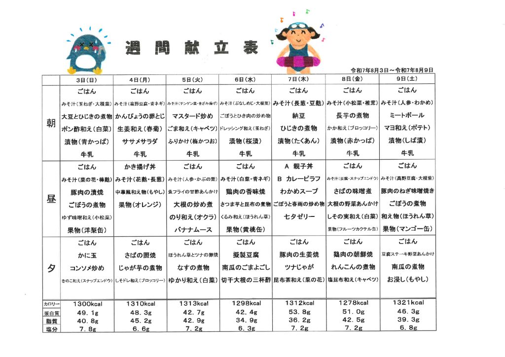 20250729154417のサムネイル