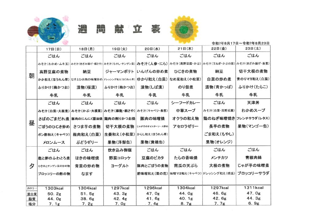 20250812152540のサムネイル