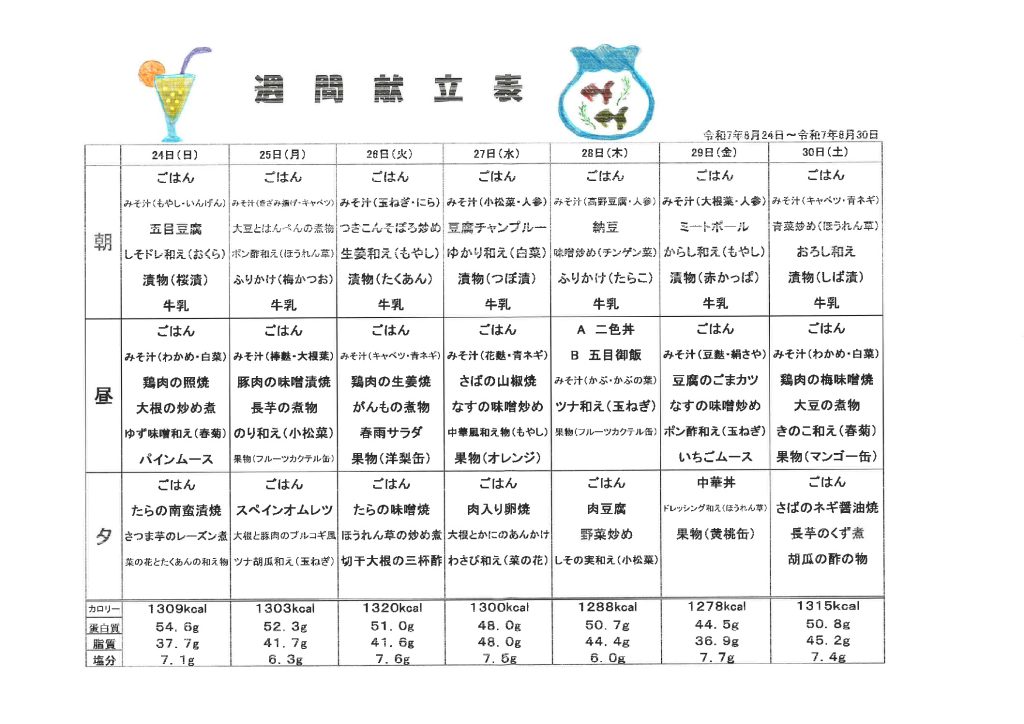 20250819151728のサムネイル