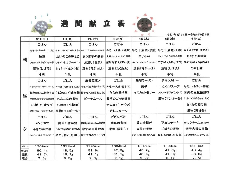 20250827163654のサムネイル
