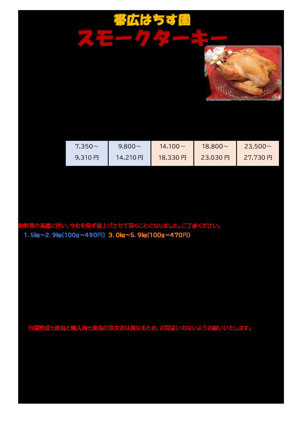 ▲結合ver. 案内チラシ_mergedのサムネイル