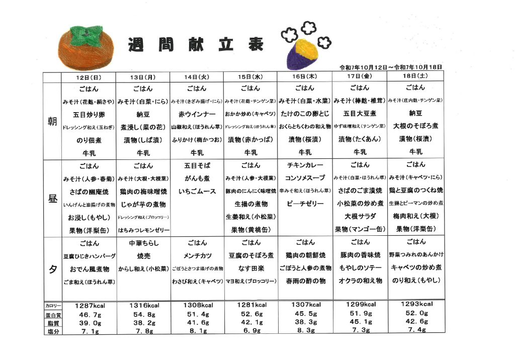 20251003121414のサムネイル