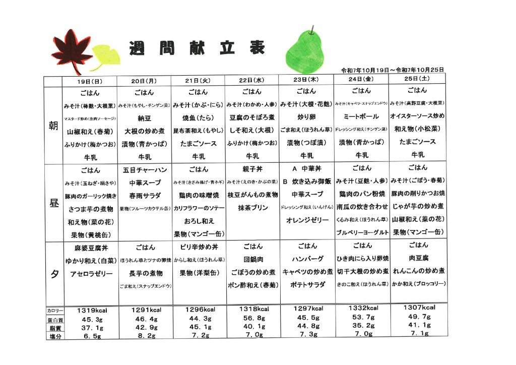 20251016104358のサムネイル