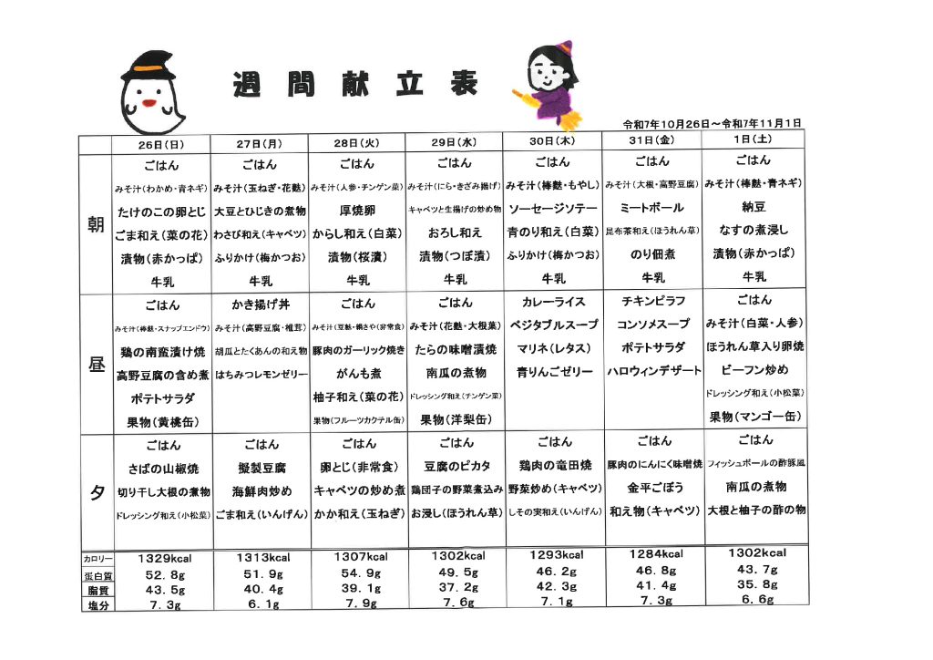 20251024085252のサムネイル