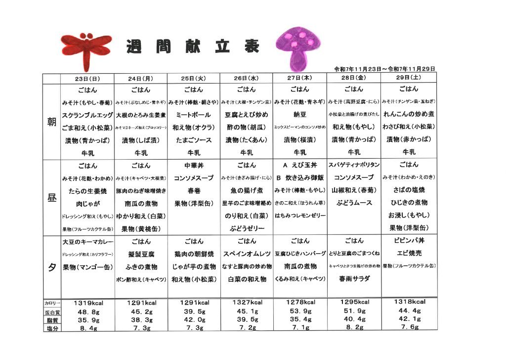 20251117110846のサムネイル