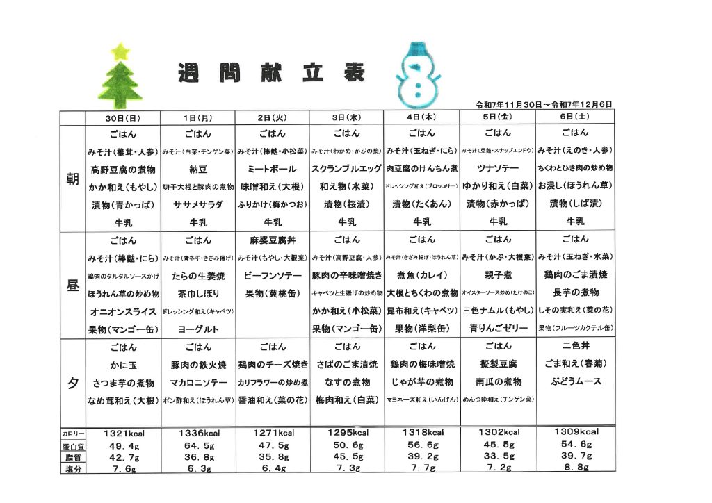 20251126122313のサムネイル