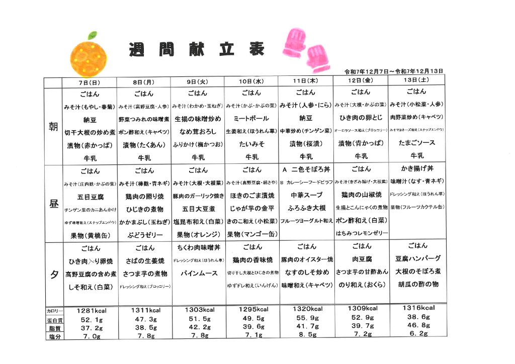 20251201110152のサムネイル