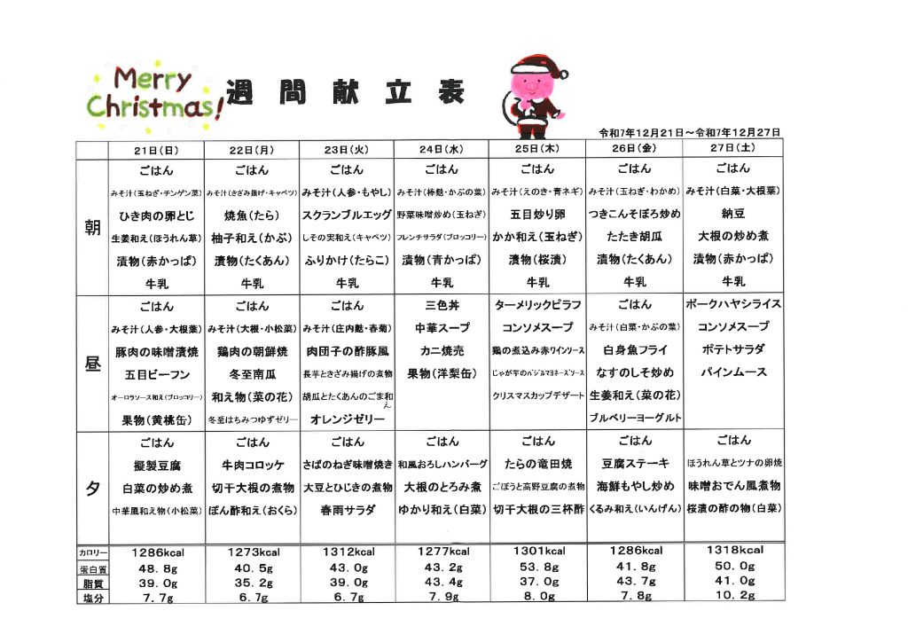 20251215173203のサムネイル