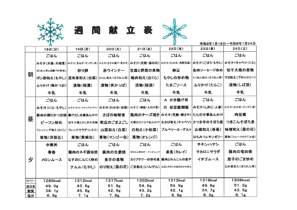 20260109111627のサムネイル