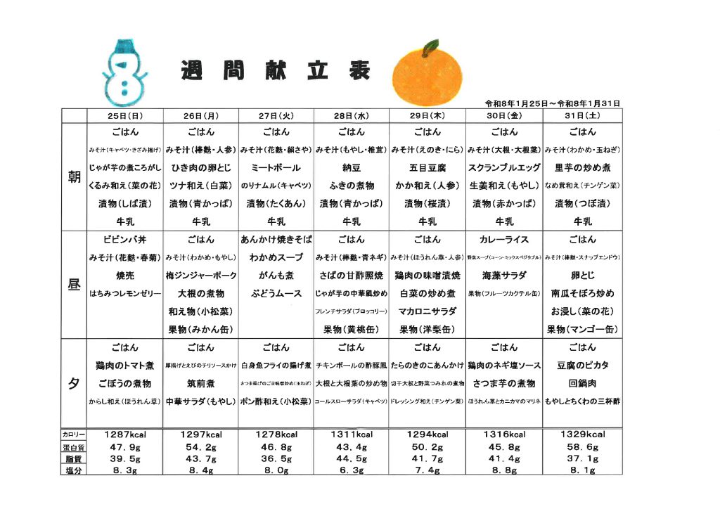 20260119115540のサムネイル