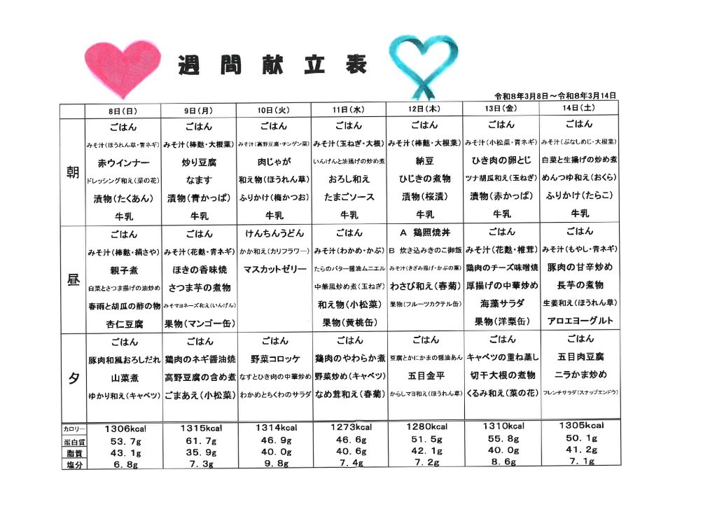 20260303095216のサムネイル